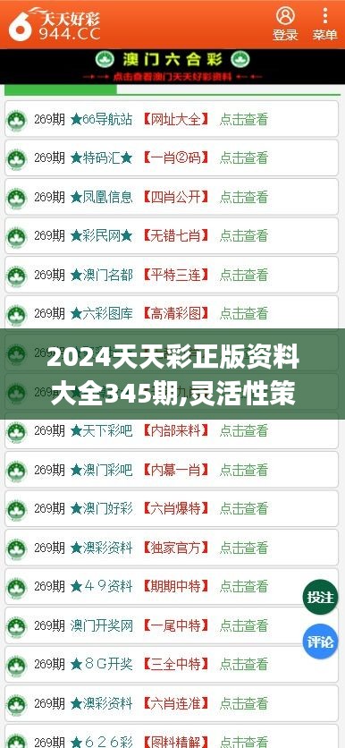 2025天天彩全年免费资料|实用释义解释落实