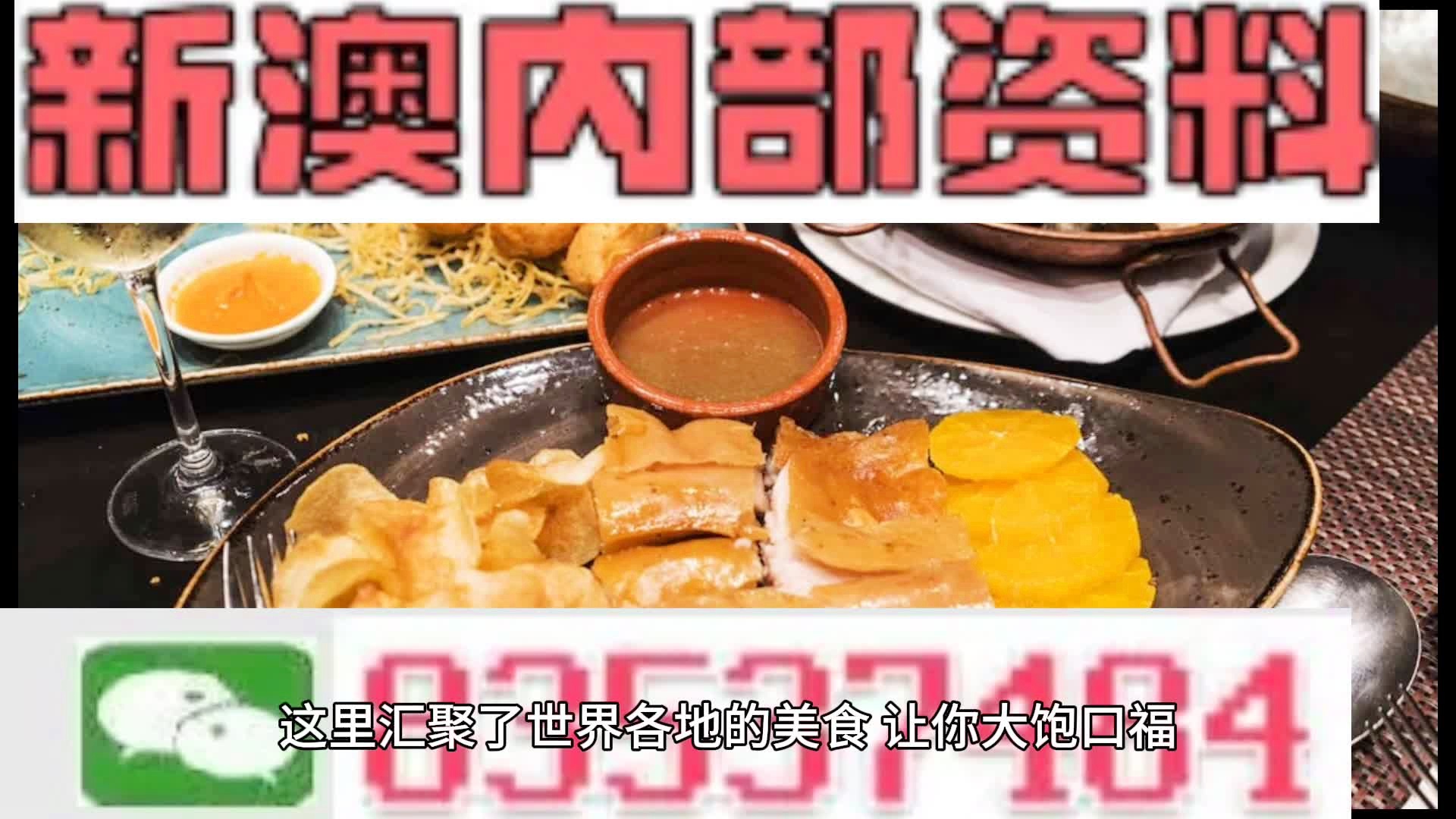 新澳门资料大全正版资料?奥利奥|实用释义解释落实