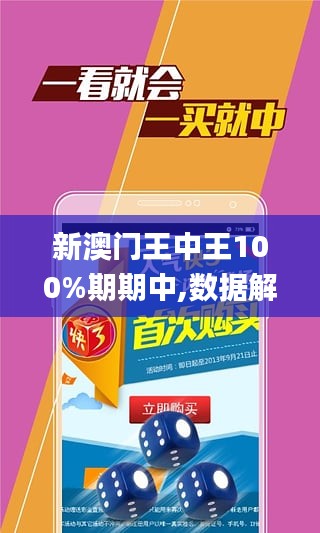 澳门一肖一码100%期期精准/98期|实用释义解释落实