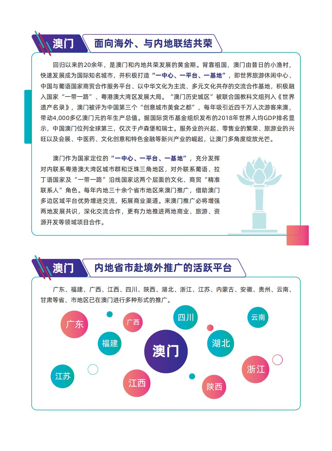 澳门最精准正最精准|全面释义解释落实