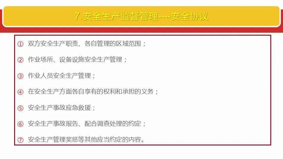 新澳门今晚平特一肖|全面释义解释落实