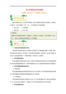 澳门最准一肖一码一码孑|实用释义解释落实