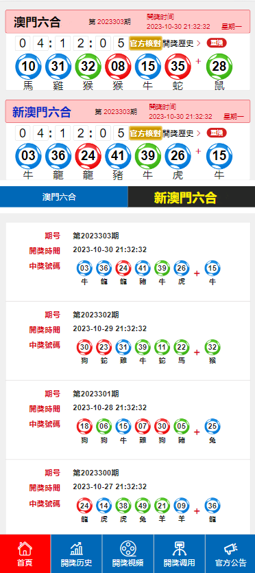 2025澳门特马今晚开奖一|全面释义解释落实