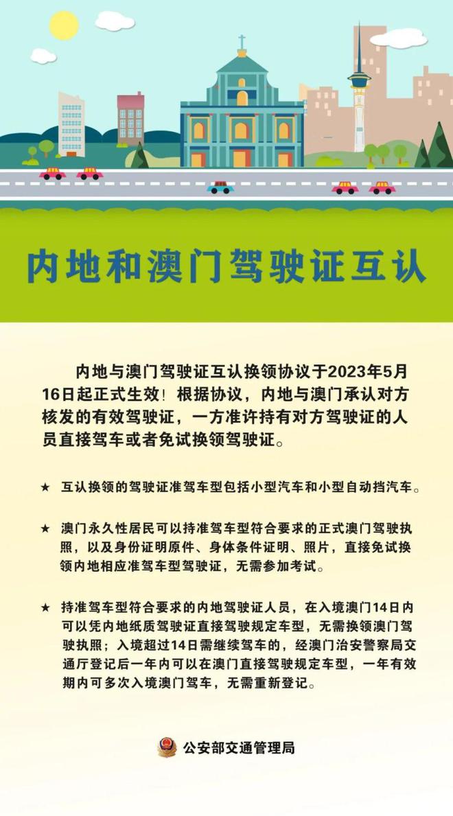 2025年澳门免费资料,正版资料|实用释义解释落实