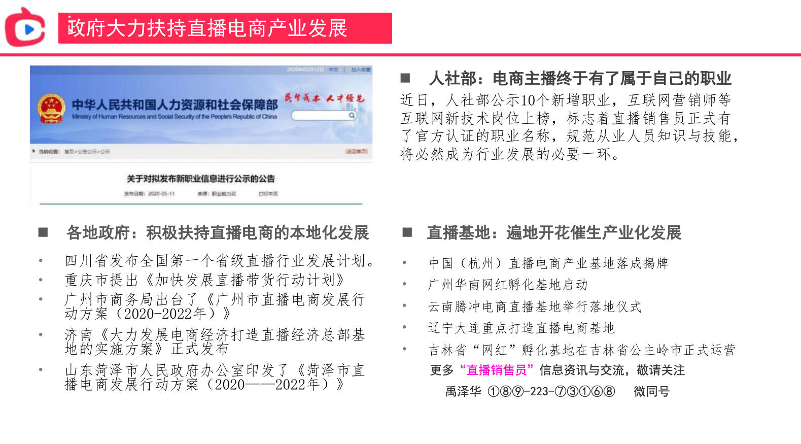 澳门一码一肖一特一中直播结果|精选解析解释落实