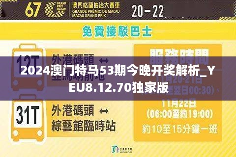 2025澳门今晚开特马开什么|实用释义解释落实