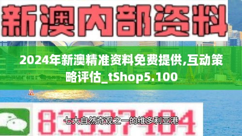 2025新澳正版资料最新更新|实用释义解释落实