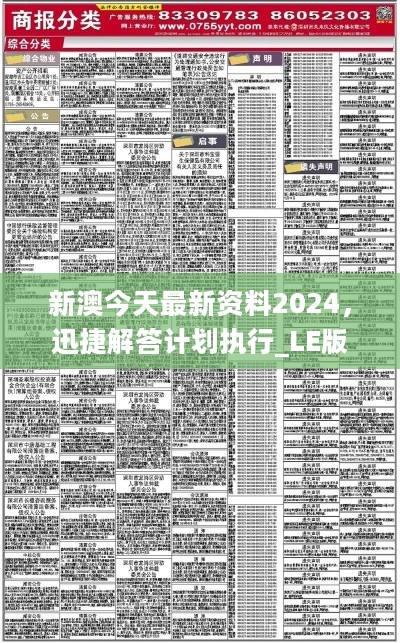 新澳大全2025正版资料|精选解析解释落实