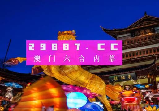 澳门一肖一特100精准免费|实用释义解释落实