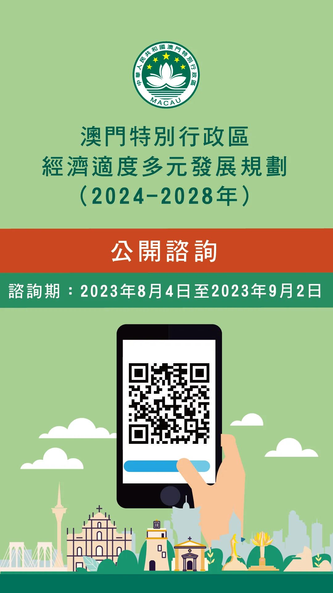 2025新澳门正版免费|实用释义解释落实